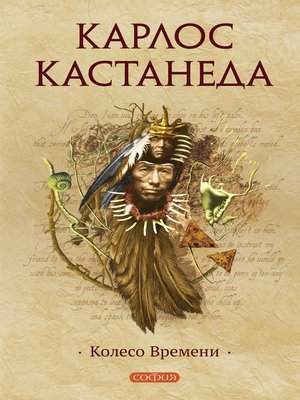 cover image of Колесо Времени